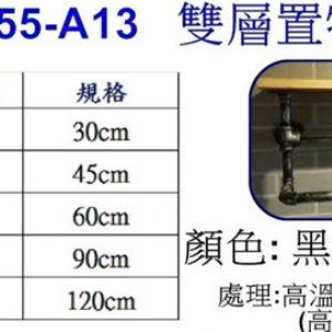 雙層置物毛巾架